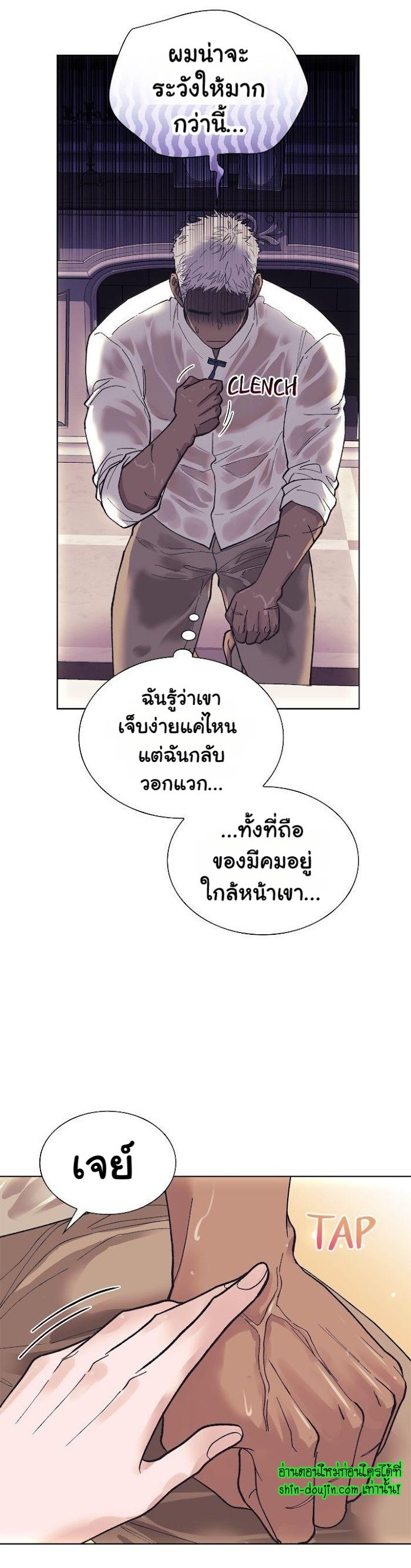 Wet dessert EP 1